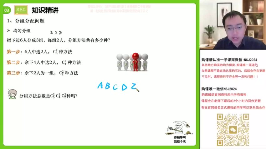 周帅高二数学寒假班：导数+计数原理专题精讲