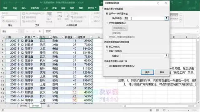30天掌握Excel：提升工作效率的终极指南