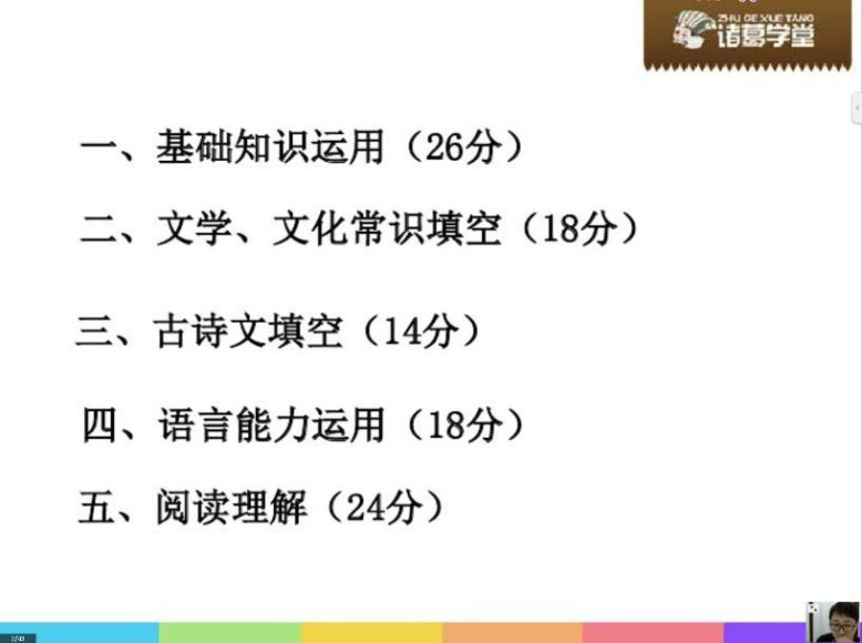 诸葛学堂三年级大语文秋季拔尖班-提升阅读与写作能力