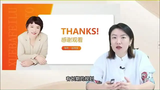 21天学霸飞轮训练营：高效学习与考试技巧