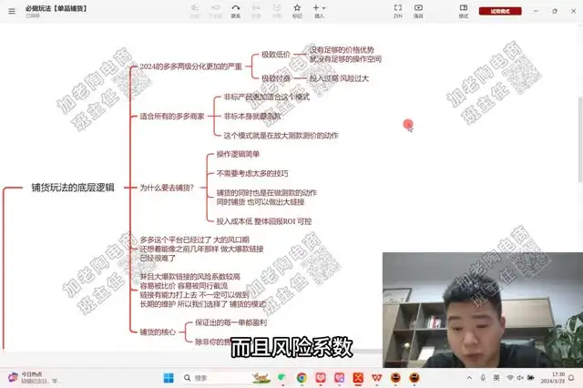 老陶电商拼多多抖音双平台年卡：100+节实战课程