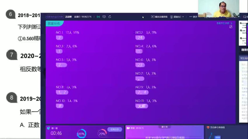 林儒强初二数学创新班2020秋季课程