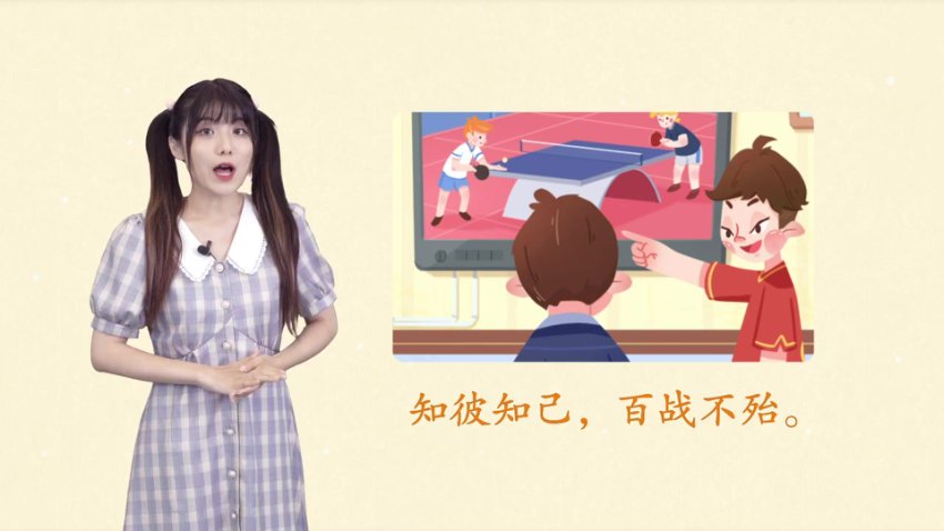 48周经典阅读课：古诗成语+趣味故事闯关