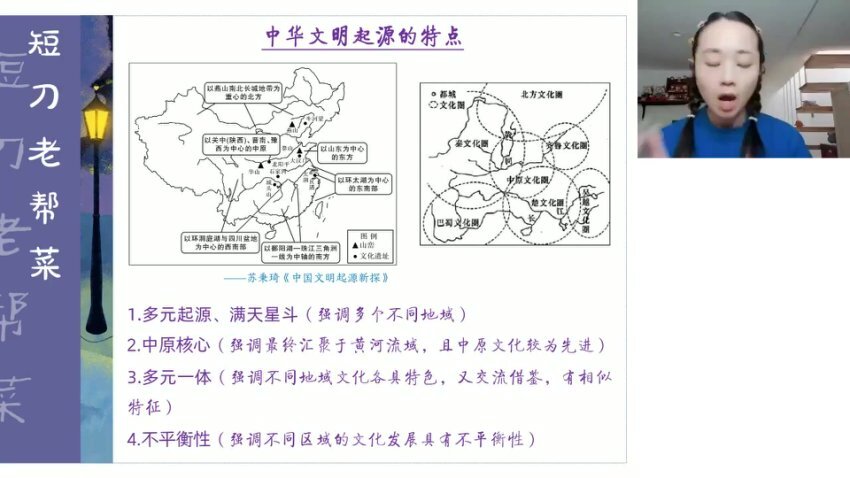 2024高考历史选择题精讲：核心考点与命题趋势