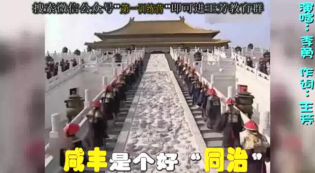 王芳讲中华上下五千年：从夏朝到清末的历史大事件