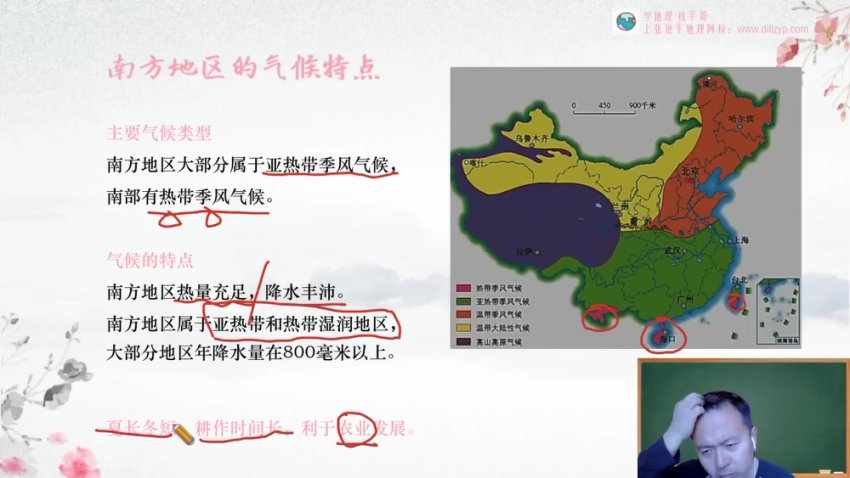 2025张艳萍高考地理全程班：真题精讲+专题突破