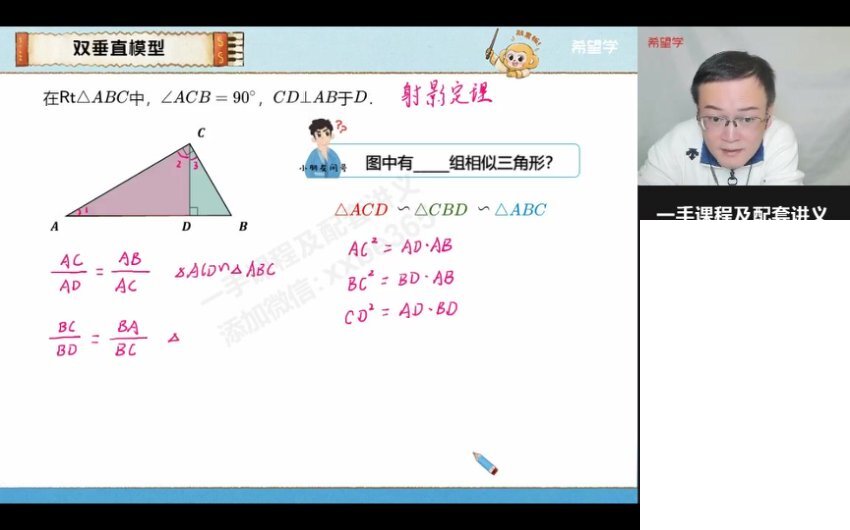 初三数学人教版A+班（秋下）：反比例函数/圆/相似三角形专题突破