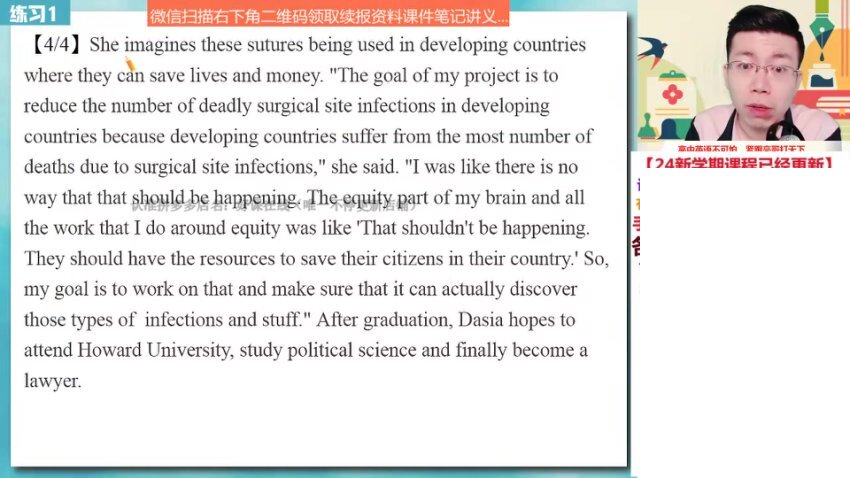 2024张亮高二英语冲