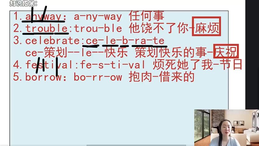 中考英语1600词速记：71篇精读+视频讲解