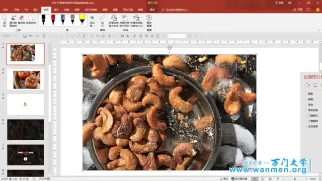 零基础速成：高逼格PPT制作全攻略