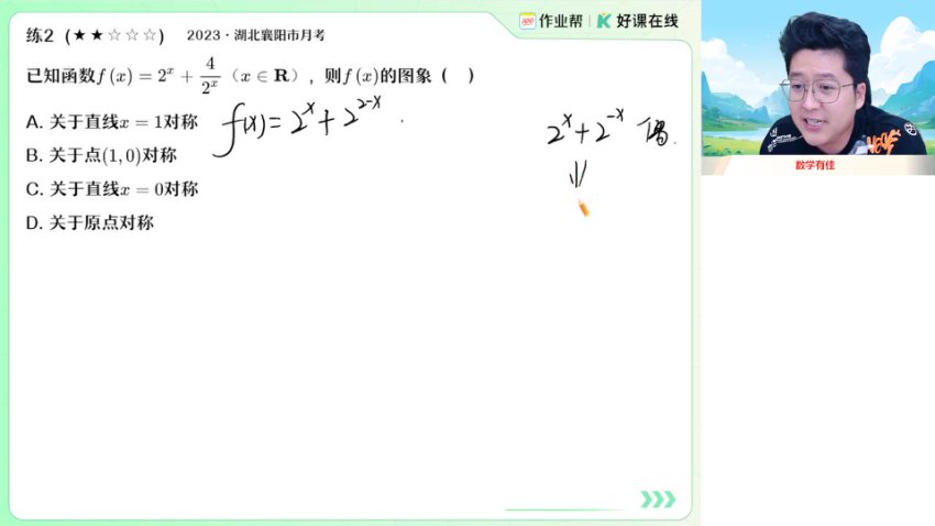 2025高考数学韩佳伟A+/A班全套课程（暑假+秋季+寒假+春季）