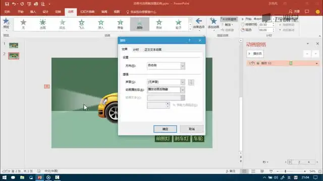 PPT制作从入门到精通：实用技巧全攻略