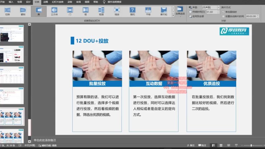 传统机械行业借助短视频 实现千万业绩增长课程