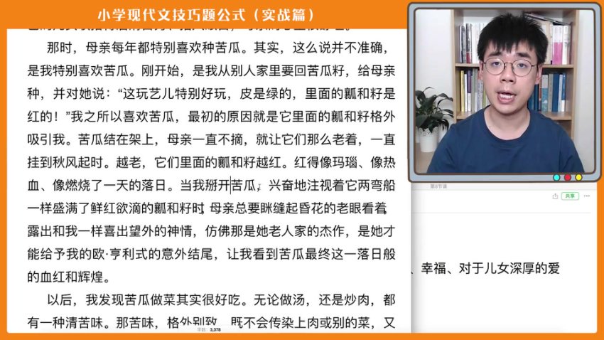 家长必备！127节小学阅读通关课+北大名师答题技巧