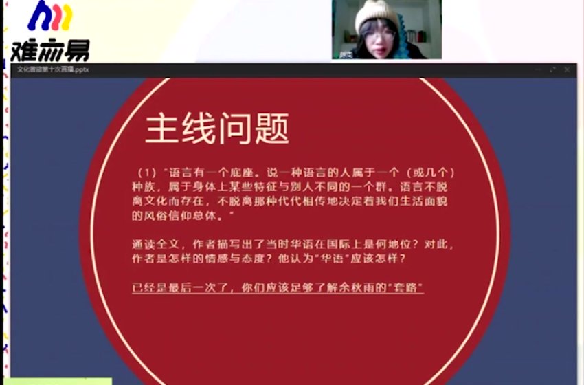 陈周《文化苦旅》2022寒假班深度解读