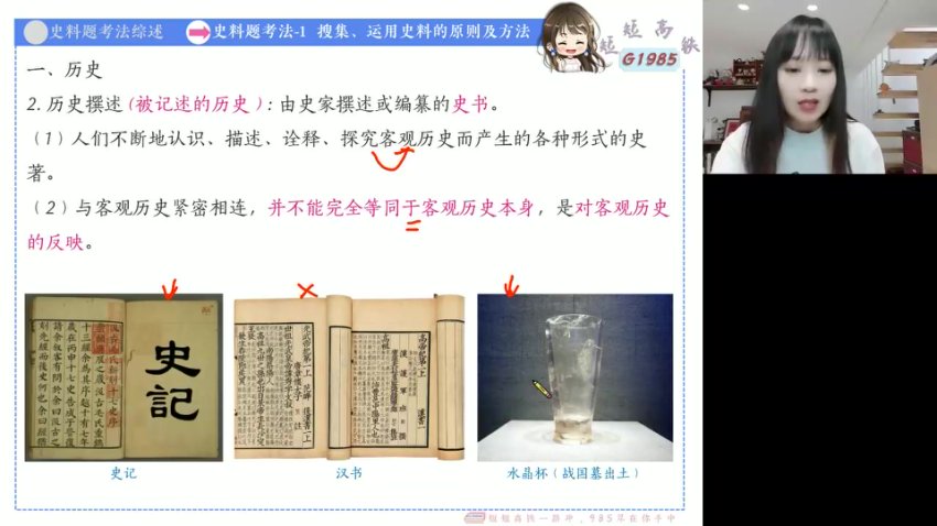 2024高考历史押题班：朱灵惠名师精讲与点睛卷