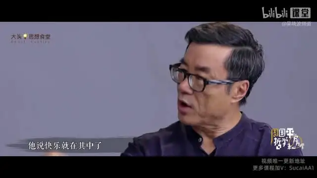 周国平哲学私房课：探索生命、幸福与道德