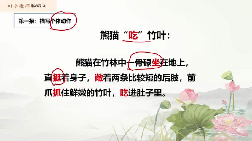 叶子老师小学语文阅读写作技巧全攻略