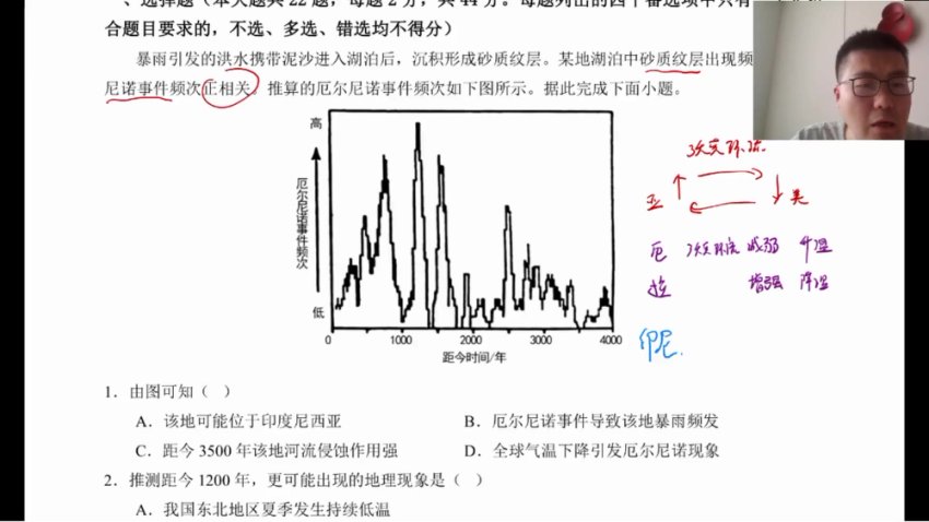 24年高考地理李荟乐一二轮复习全套教程