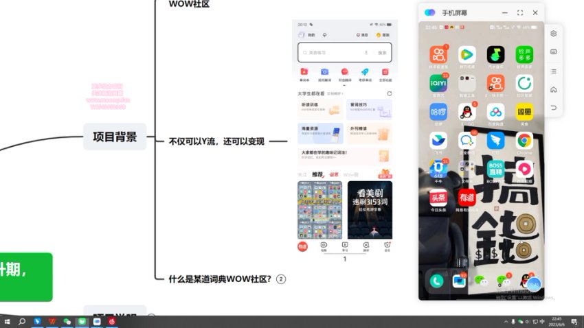 有道词典WOW社区：小白轻松赚高收益