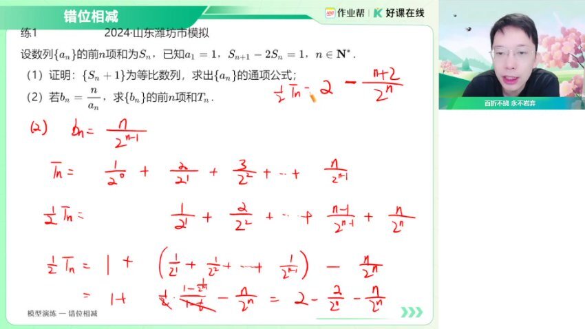 2025高三数学郭岩A+/A班一轮二轮+密训卷全套