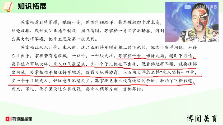 包君成语文素养课程：博物美哲系列精讲