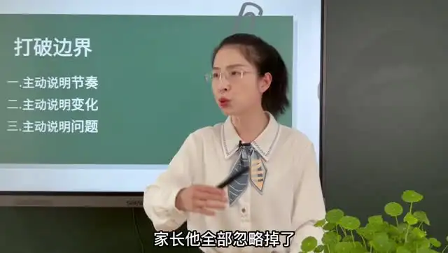 石林老师：教师必修导学课 - 高效教学与课堂管理技巧