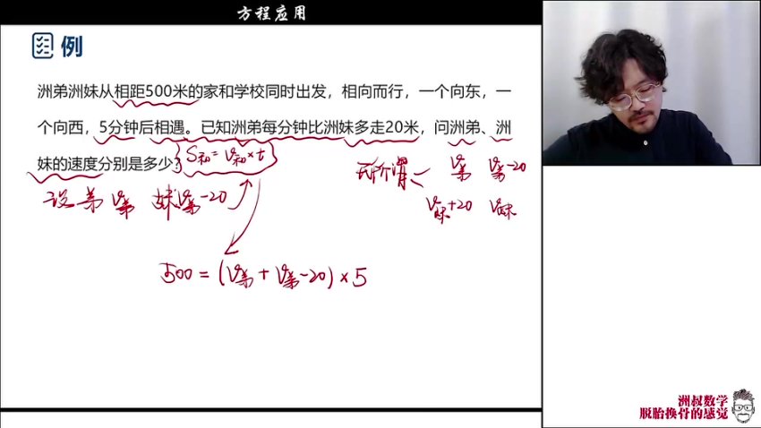 洲叔3-6年级数学思维提升课