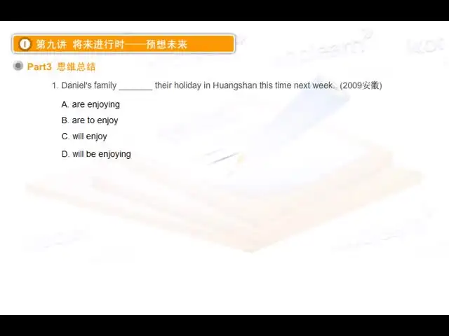 《张满胜英语语法新思维初级：从基础到精通》