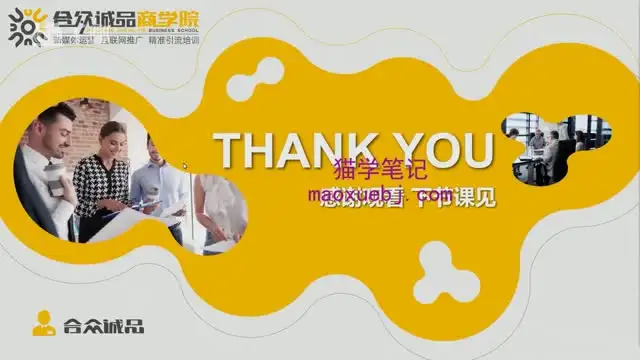 搜索引擎SEO排名优化实战培训课程