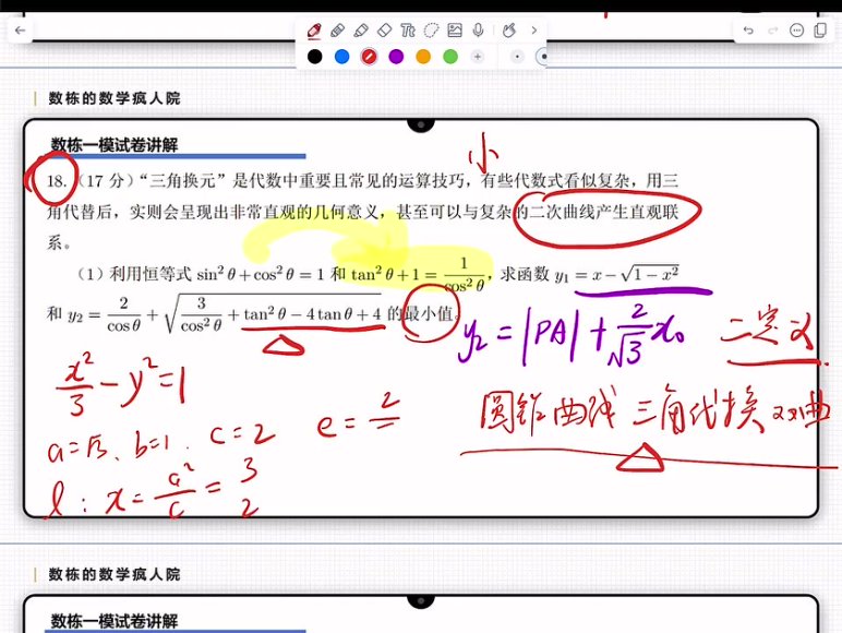 2025高考数学大题特训营：导数/解析几何/概率统计突破