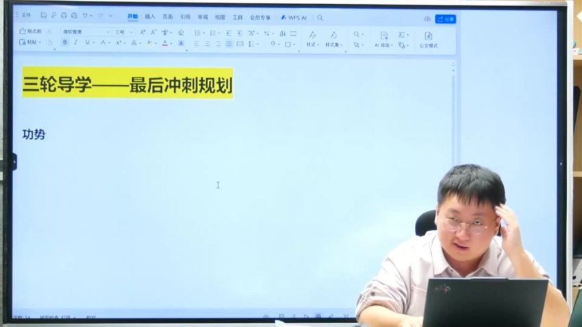 2025高考地理三轮冲刺·刘勖雯模拟题精讲