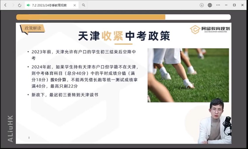 阿留教育规划4.0全套：状元家长圈+科学学习指南