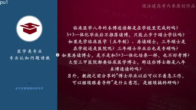 110+位专家教授深度解析：职业规划与专业选择指南