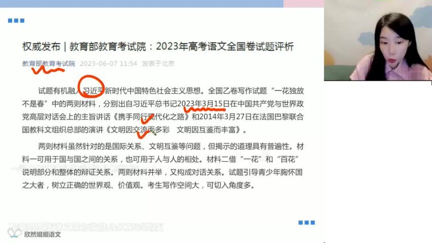 2024谢欣然高二语文暑假班：诗歌阅读+作文技巧+真题突破