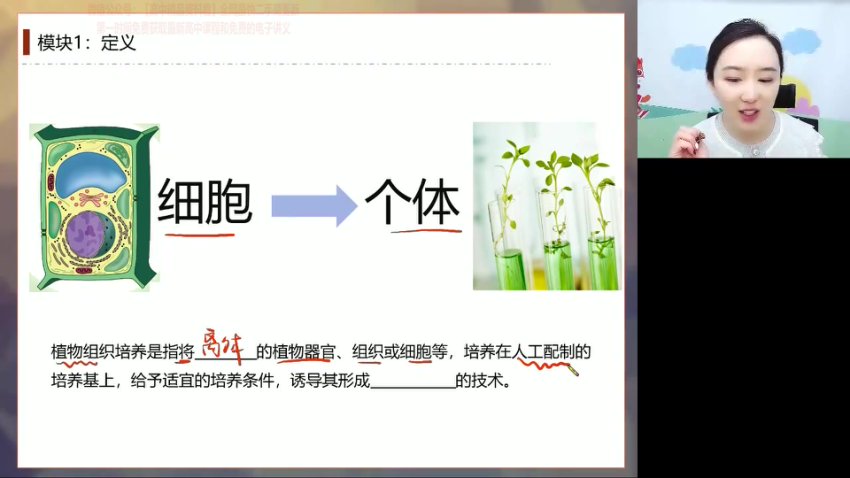 马阳洋高二生物寒假班：基因工程+细胞工程+发酵工程精讲