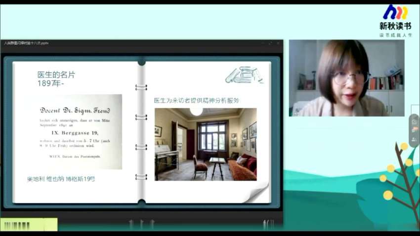 陈周2022春季班：人类群星闪耀时读书会