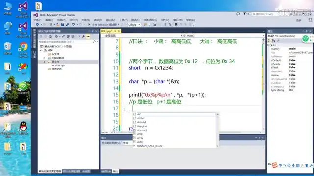 C++/MFC高级开发实战课：源码+案例+项目实战