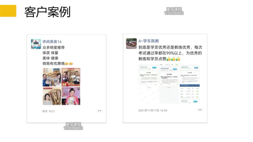 11招引爆私域流量：精准引流实战指南