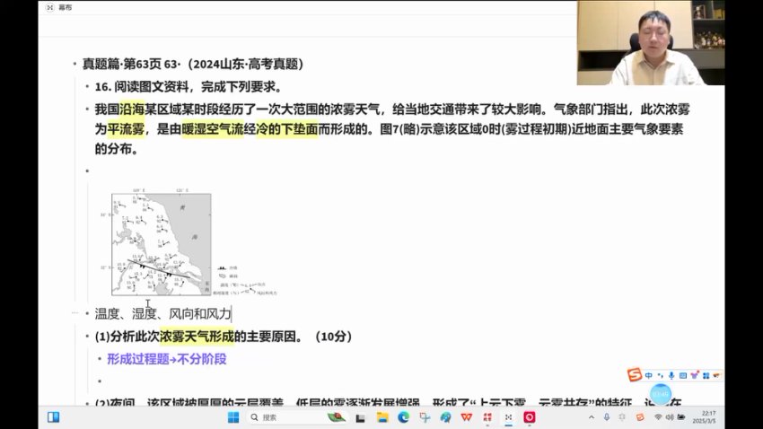 2025刘勖雯高三地理二轮：自然+人文大题解题技巧
