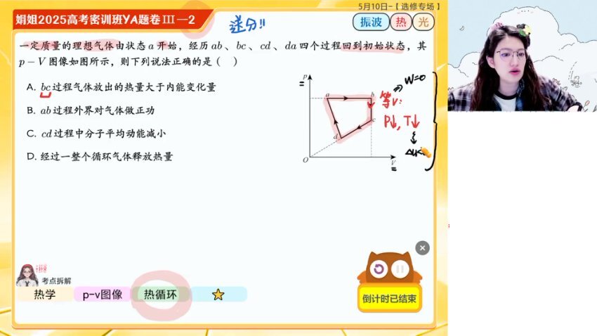 2025高三物理彭娟娟S班一轮二轮+密训班全套