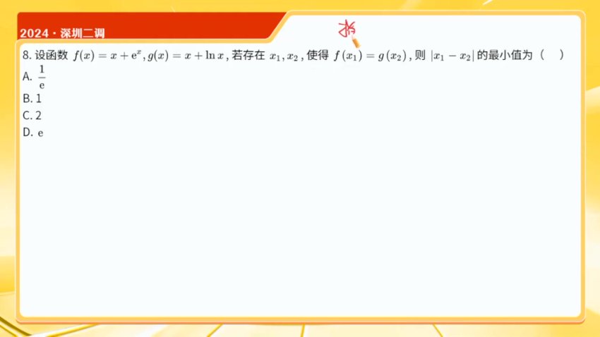 2024高考数学密训班-尹亮辉原创卷精讲+核心考点突破