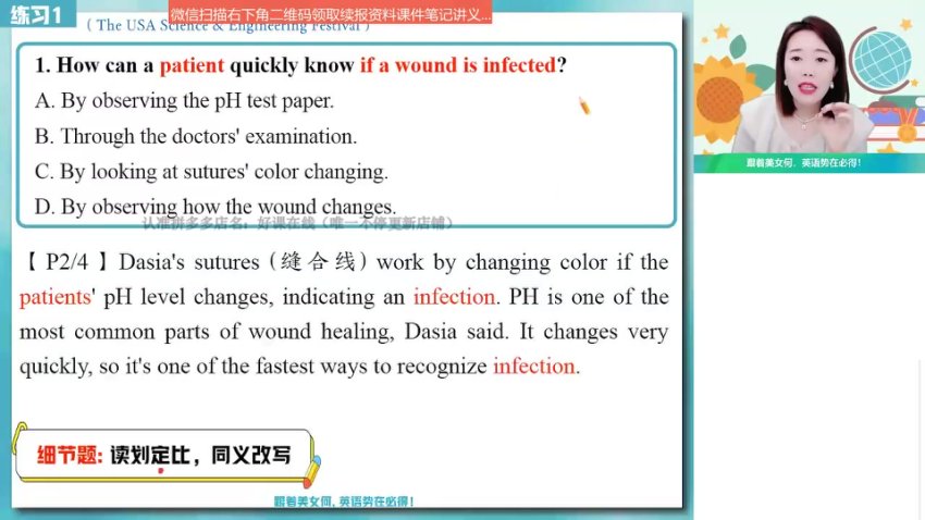 何红艳高二英语暑假特训班：倒装句+阅读技巧+续写精讲