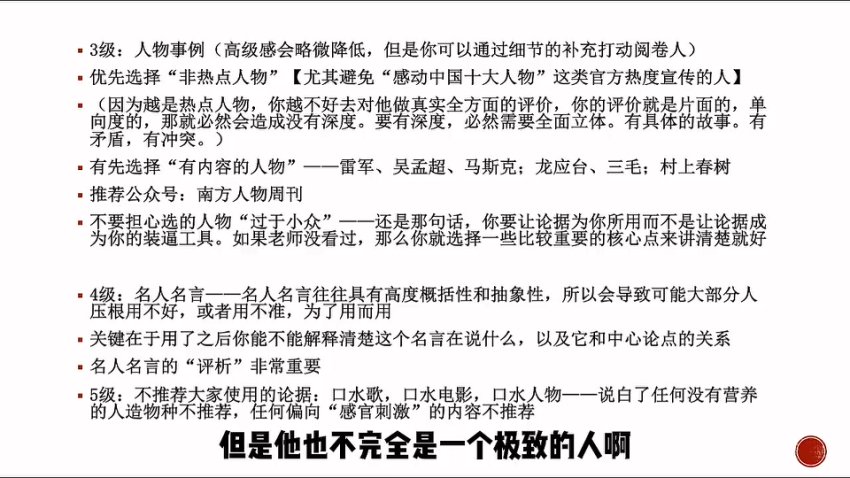 小恒学长高考语文全套系统课：文言文+诗歌+现代文+作文