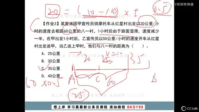 2023公务员考试全科名师课程合集：花生十三、刘文超、聂佳等