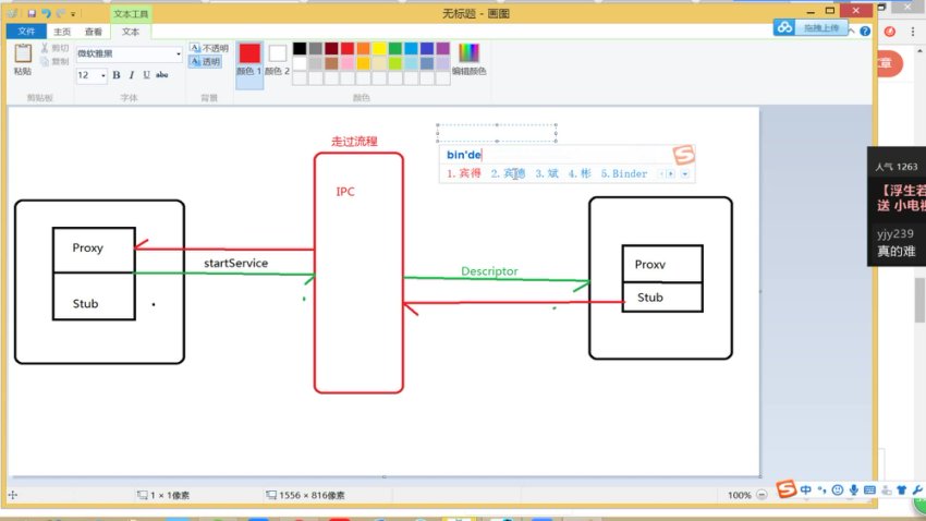Android系统架构深度解析：源码+设计模式+实战