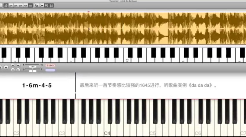 小冰音乐人听力扒带和弦系统训练课