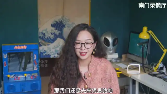 南门录像厅剪辑实战：从入门到精通的创作思维课