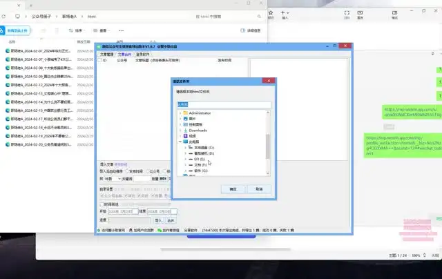 公众号流量主赚钱指南：轻松实现被动收入