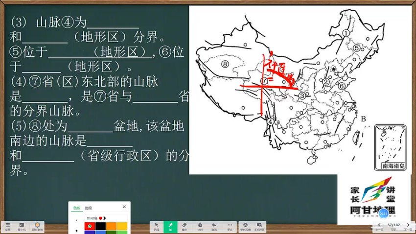 人教版八年级地理上册同步精讲+期中期末冲刺